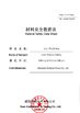 중국 Shenzhen Motoma Power Co., Ltd. 인증
